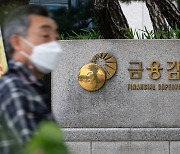 '김치 프리미엄' 노린 외화송금 그만…은행권 '3선 방어' 체계 마련
