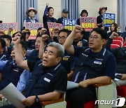 한국노총 "경사노위 불참"