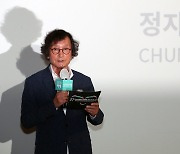 정지영 조직위원장 "부천판타스틱영화제 최고의 영화제 될것"