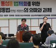 김조광수 감독, '혼인평등법 토론회' 발언