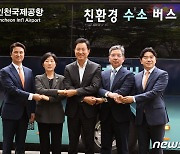2026년 현대차 '친환경' 수소 버스 1300대 서울 누빈다