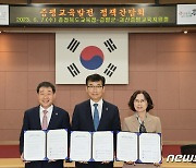 충북교육청, 지자체와 정책간담회서 협력사업 40건 추진 약속