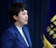 김은혜 홍보수석, UN 안보리 비상임이사국 진출 관련 브리핑