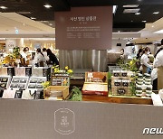 서산시, 9~15일 롯데백화점 명동점서 ‘우수 농특산물 기획전’