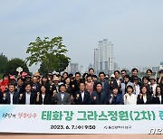 울산 태화강 생활밀착형 '그라스정원' 조성…관광벨트 역할