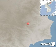 北 함경북도 길주서 규모 2.1 지진 발생…"자연지진"