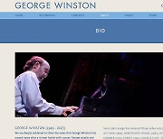 한국인이 가장 사랑한 자연주의 피아니스트 조지 윈스턴, 별세