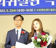 최선주 삼육대 교수, '음악코치' 재능기부로 질병관리청장 표창 수상
