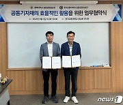 통합 추진 충북대·한국교통대, 공동실험실습관 기술력·전문성 강화 협약