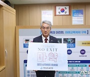박종훈 경남교육감 "호기심이라도 마약 하지마라" 캠페인 동참