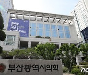부산 ICT의 문제점과 지원 방안은…시의회 기재위, 의정자문위원회 개최