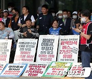 전북 장애인단체 "저상버스 도입하고 이동권 보장하라"