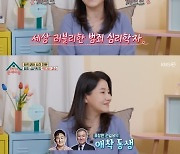 박지선 교수 "현재 임신 8개월차…태교 중 범죄 사건 봐도 안 무서워"