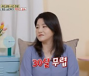 범죄심리학자 박지선 “남편 애칭은 곰돌이, 날 이쁘니라 불러”(옥문아들)