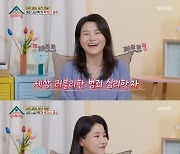 범죄심리학자 박지선 "임신 8개월…태교 중 범죄 사건, 건강한 사회가 더 중요"('옥문아')