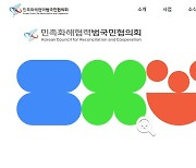 민화협 대북 소금지원사업, 정부 반출승인도 안 받아