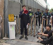 "오염수 해양 방류 멈춰라"...일본대사관 앞 잇단 규탄 시위