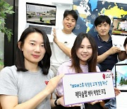 LGU+, 직장인 특화 메타버스 '메타슬랩' 체험단 모집