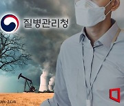 [단독]국민 10명 중 8명 “기후위기가 건강 위협 줄 것”…질병청 첫 조사 결과