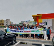 함평군, 제28회 ‘세계 환경의 날’ 기념 캠페인 실시