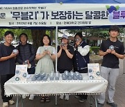 전북대 청년 농부 "친환경 블루베리 맛보세요"
