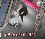 법무부 "'부산 돌려차기' 사건 가해자 특별관리 강화"