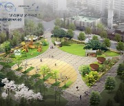 판암어린이공원, 기후친화형 녹색 힐링 공원으로 재탄생