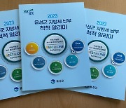 음성군, '지방세 납부 척척 알리미' 책자 발간