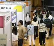 [포토] 대전 서구 일자리 박람회