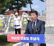 구리시, ‘제68회 현충일 추념식’ 개최