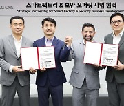 LG CNS-美 하니웰 `스마트팩토리·OT보안` 손잡다