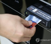지갑 여민 기업… 4월 법인카드 사용액 1.5% ↓
