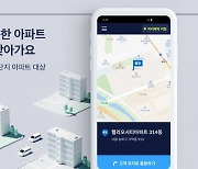 타다, 아파트 탑승위치 최적화 서비스 시범 도입