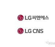 LG CNS, 차세대 국방재정정보체계 구축사업 완료