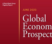 세계은행, 고금리 속에 세계 경제 둔화 전망
