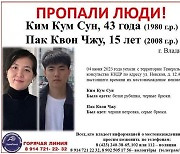 北 외교관 가족, 러시아서 실종됐다...탈북 가능성