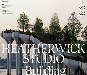 디자이너이자 건축가 토마스 헤더윅 회고전 ‘헤더윅 스튜디오: 감성을 빚다’ 展 개최