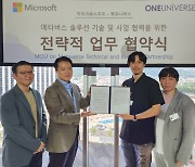 원유니버스-한국MS, 메타버스 솔루션 기술 협력 업무협약 맺어