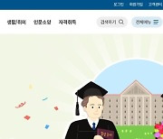 경기도, 평생학습 플랫폼 표준화…31개 시·군과 공유