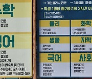 사교육 해소 유일한 해답…모난 돌도 함께하는 세상