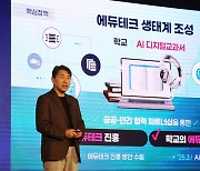 ‘AI 교과서’ 내후년 성큼…학교 디지털기기 보급률은 50.6%뿐