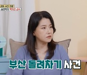 [TVis]  박지선 교수 “부산 돌려차기 사건, 현실공포 느껴..폭행은 수단인듯” (‘옥문아들’)