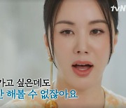 [TVis] 엄정화 “‘결혼은, 미친 짓이다’ 출연, 높은 수위에 다들 말렸다” (‘유퀴즈’)