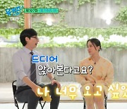 [TVis] 엄정화 “이런 날이 오는구나..‘차정숙’ 첫방 후 눈물 펑펑, 20년만 뜨거운 인기” (‘유퀴즈’) [종합]