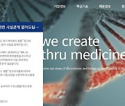 올리패스 "RNA 탈모화장품 허위광고 주장, 사실 아냐"