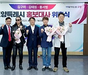 김구라·홍서범·김태원 고양시 '홍보맨' 된다