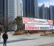 "정당현수막 난립"…인천시, 게시 규제 '전국 최초'