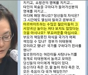 '이태원 참사' 박희영 용산구청장 보석석방…내일부터 출근