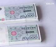 지역사랑상품권 가맹점 제한…소비자·업주 ‘우려’