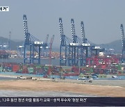 항만 자주권 확보…“항만공사에 경남 참여 확대”